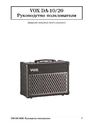 Инструкция VOX DA-20  ― Manual-Shop.ru