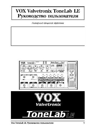 User manual VOX ToneLab LE  ― Manual-Shop.ru