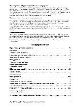 Инструкция VOX ToneLab LE 