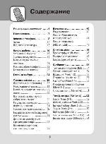 User manual Voxtel 100N 