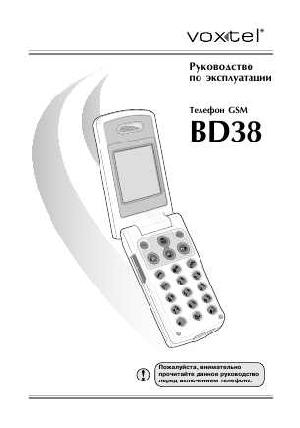 Инструкция Voxtel BD-38  ― Manual-Shop.ru