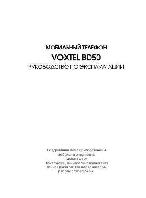 Инструкция Voxtel BD-50  ― Manual-Shop.ru