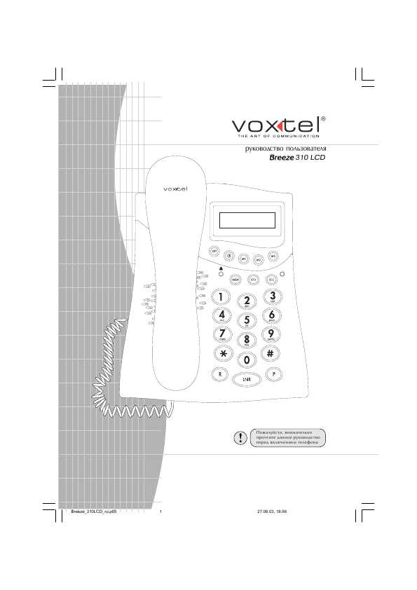 Инструкция voxtel breeze lcd