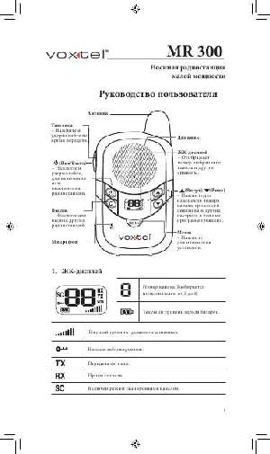 Инструкция Voxtel MR-300  ― Manual-Shop.ru