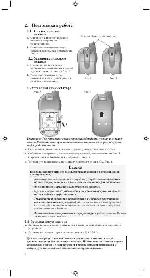 Инструкция Voxtel MR-550 