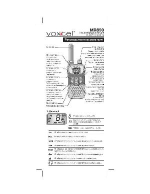Инструкция Voxtel MR-850  ― Manual-Shop.ru