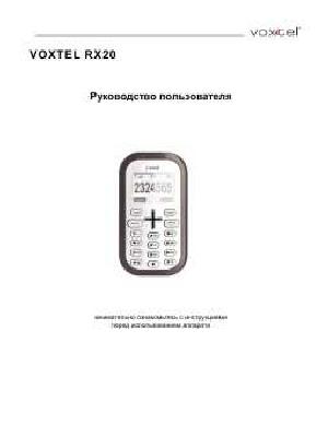 Инструкция Voxtel RX-20  ― Manual-Shop.ru
