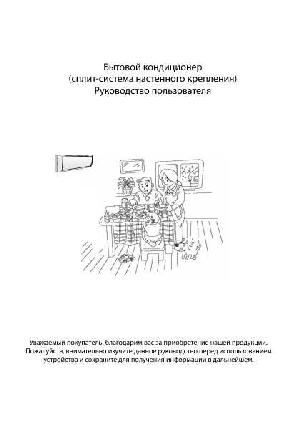 Инструкция VR AC-12K03V  ― Manual-Shop.ru