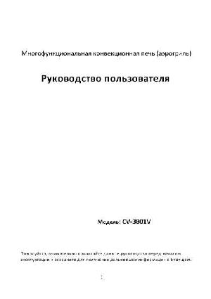 Инструкция VR CV-3801V  ― Manual-Shop.ru
