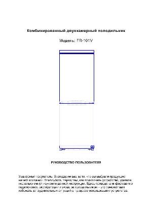 User manual VR FR-101V  ― Manual-Shop.ru