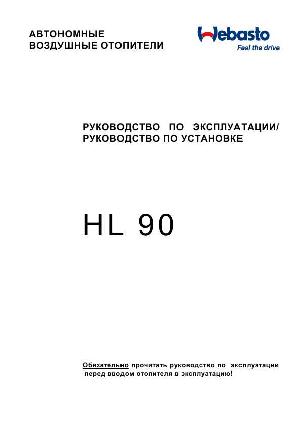 Инструкция WEBASTO HL-90  ― Manual-Shop.ru