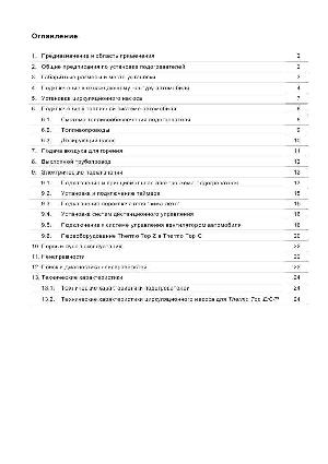 Инструкция WEBASTO Thermo Top E/C/P/Z  ― Manual-Shop.ru