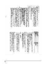 User manual Wellton WMO-2001 