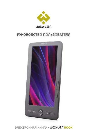 Инструкция WEXLER BOOK T7004  ― Manual-Shop.ru