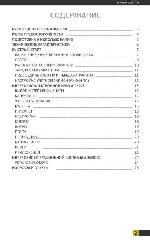 Инструкция WEXLER BOOK T7008 