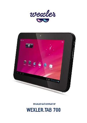 Инструкция WEXLER TAB 700  ― Manual-Shop.ru