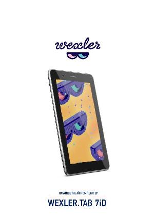 Инструкция WEXLER TAB 7id  ― Manual-Shop.ru