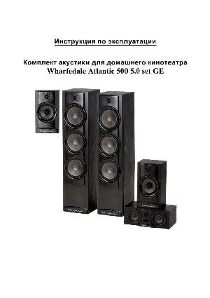 Инструкция Wharfedale Atlantic 500 5.0 set GE  ― Manual-Shop.ru