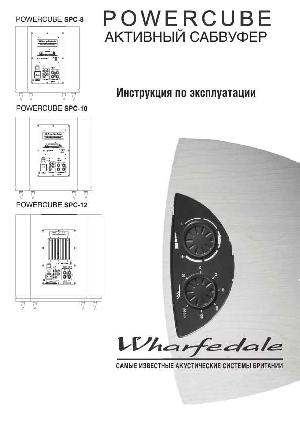 Инструкция Wharfedale SPC-12 PowerCube  ― Manual-Shop.ru