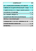 Инструкция Whirlpool AFG-610 