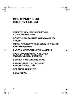 Инструкция Whirlpool AFG-8062  ― Manual-Shop.ru
