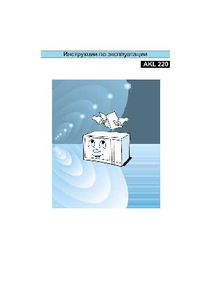 Инструкция Whirlpool AKL-220  ― Manual-Shop.ru