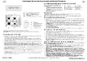 Инструкция Whirlpool AKM-235  ― Manual-Shop.ru