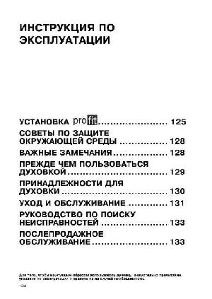 Инструкция Whirlpool AKP-120  ― Manual-Shop.ru