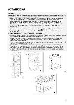 Инструкция Whirlpool AKP-120 