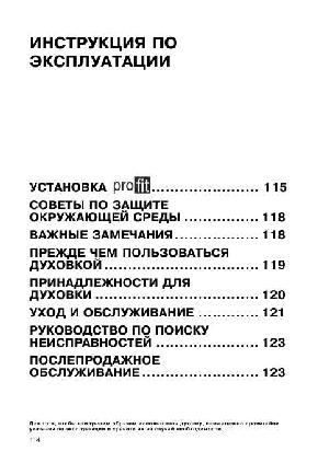 Инструкция Whirlpool AKP-144  ― Manual-Shop.ru