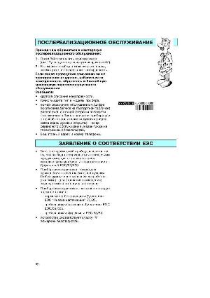 User manual Whirlpool AKR-216  ― Manual-Shop.ru