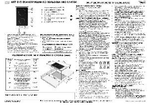 Инструкция Whirlpool AKT-315IX  ― Manual-Shop.ru