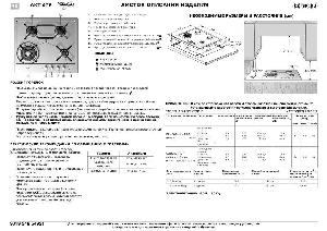 User manual Whirlpool AKT-679IX  ― Manual-Shop.ru