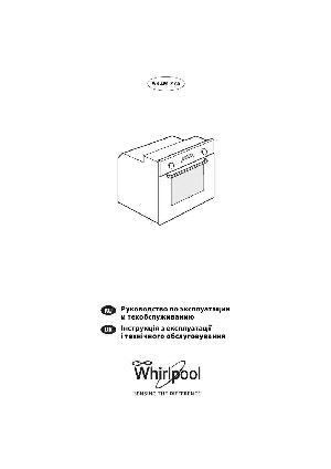 Инструкция Whirlpool AKZM-775  ― Manual-Shop.ru