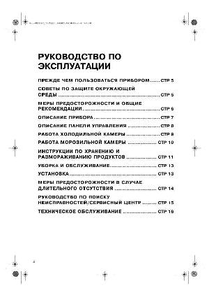 Инструкция Whirlpool ARC-5370  ― Manual-Shop.ru