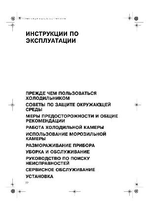 Инструкция Whirlpool ARG-947  ― Manual-Shop.ru