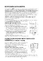 User manual Whirlpool ART-883A 