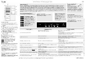 Инструкция Whirlpool ART-963A+NF  ― Manual-Shop.ru