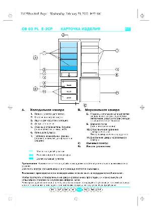 User manual Whirlpool ARZ-5200  ― Manual-Shop.ru