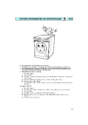 User manual Whirlpool AWM-245  ― Manual-Shop.ru