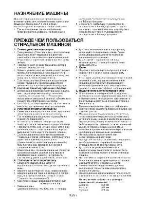 User manual Whirlpool AWOC-0614  ― Manual-Shop.ru
