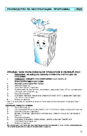 User manual Whirlpool AWT-4105  ― Manual-Shop.ru