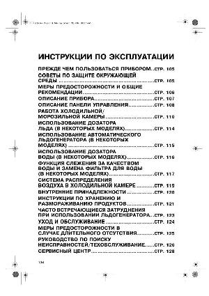 User manual Whirlpool FTSS-36AF20  ― Manual-Shop.ru