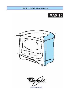 Инструкция Whirlpool MAX-15  ― Manual-Shop.ru