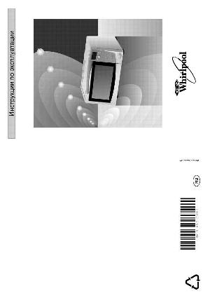 Инструкция Whirlpool MT-225  ― Manual-Shop.ru