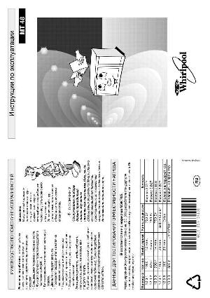 User manual Whirlpool MT-48  ― Manual-Shop.ru