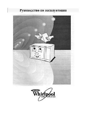 Инструкция Whirlpool MT-744  ― Manual-Shop.ru