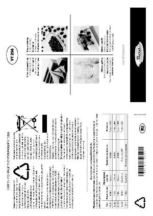 Инструкция Whirlpool VT-256  ― Manual-Shop.ru