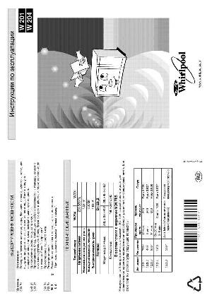 User manual Whirlpool W-201  ― Manual-Shop.ru