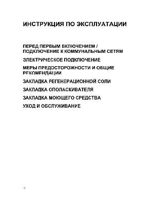 User manual Whirlpool WP-79  ― Manual-Shop.ru